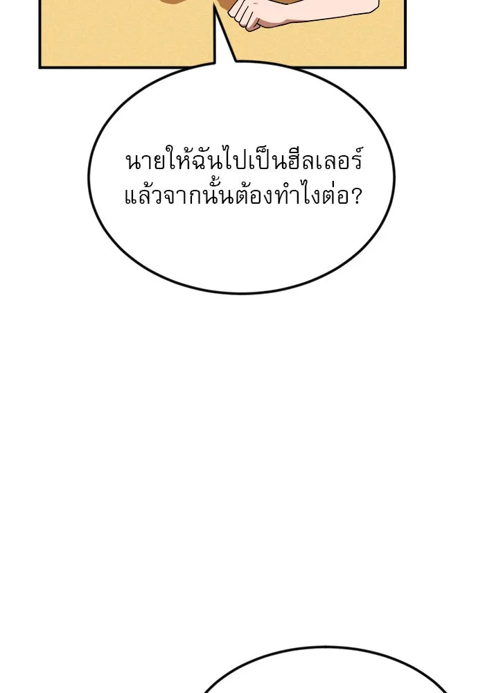 Double Click ตอนที่ 52 รูปที่ 16