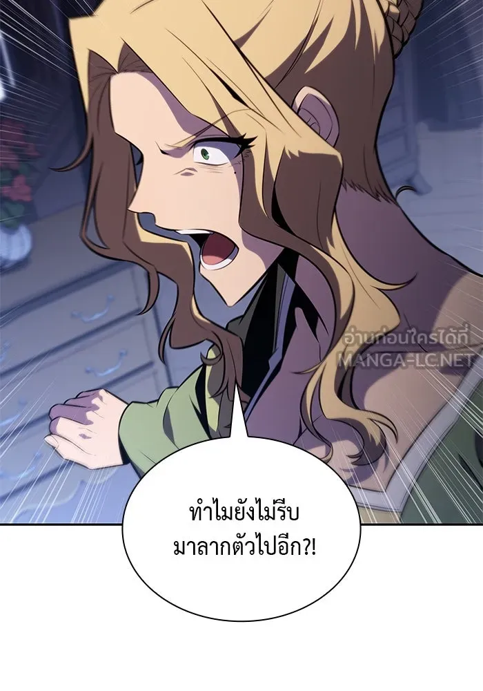 ลูกชายคนเล็กของดยุกคือมือสังหาร ตอนที่ 31 รูปที่ 18