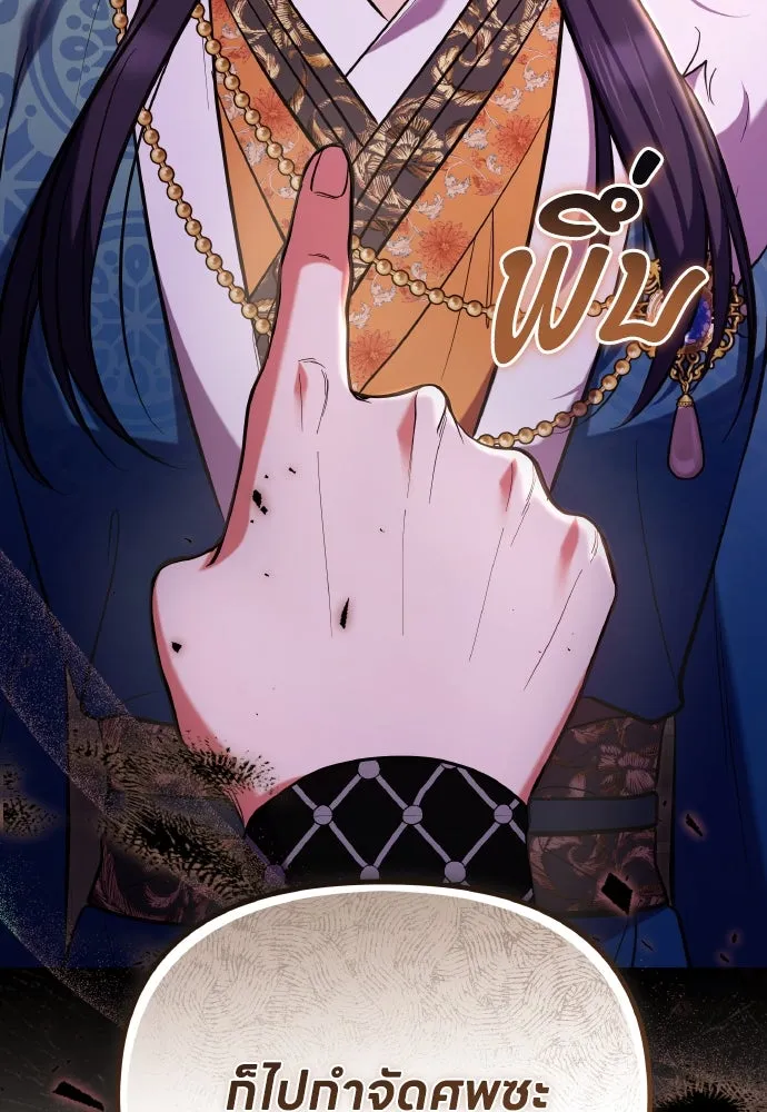 ข้าเนี่ยนะเป็นพระสนม ตอนที่ 130 อยู่ไหนนะ รูปที่ 100