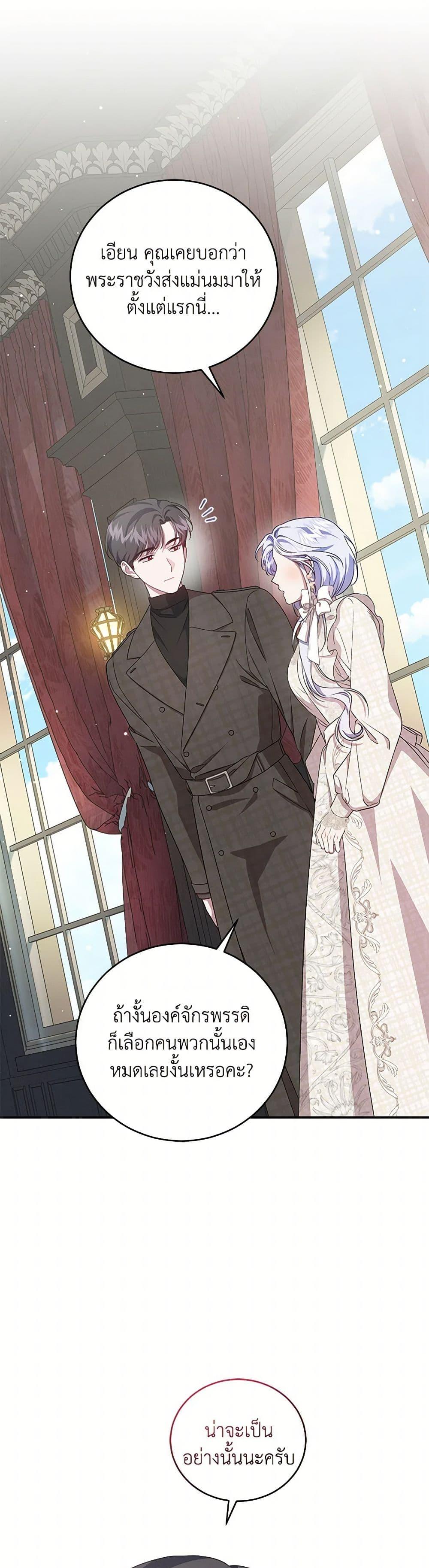 Manga-lc-com อ่านมังงะ อ่านการ์ตูน ออนไลน์ ฟรี I Became the Stepmother of an Irrevocable Dark Family ตอนที่ 1 2 3 4 5 6 7 8 9 10 11 12 13 14 ฟรี ไม่มีโฆษณา Manga-lc - อ่าน มังงะ อ่าน การ์ตูน ออนไลน์ อ่านมังงะ ฟรี