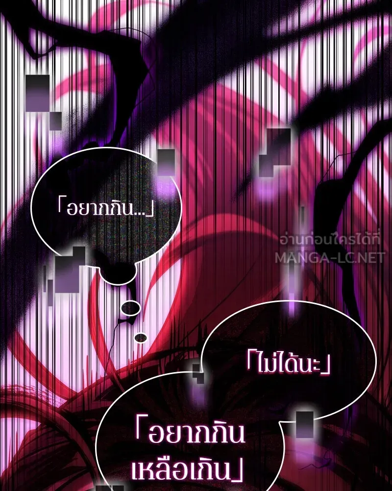 Omniscient Reader อ่านชะตาวันสิ้นโลก ตอนที่ 46 เรื่องเล่าใหม่ (1) รูปที่ 39