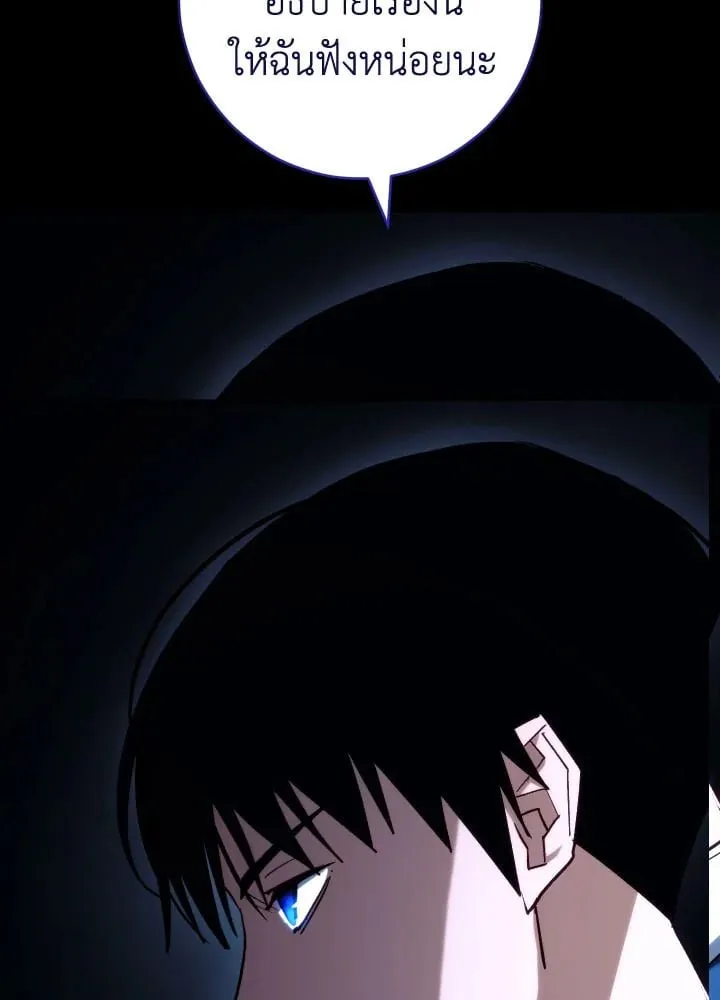 The Hero Returns ตอนที่ ตอนที่ 74 รูปที่ 149