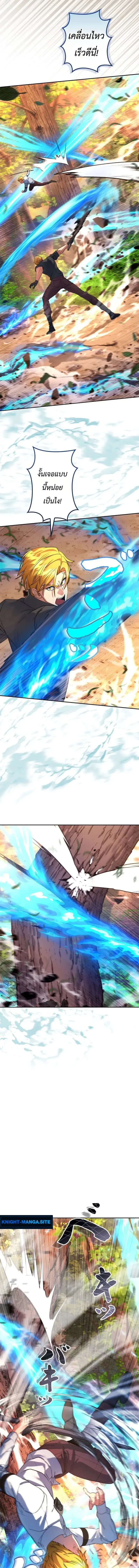 The Sword Emperor Who Surpasses His Previous Life จ_กรพรรด_เทพดาบ ผงาดเหน_อชาต_ภพ ตอนที่ ตอนที่ 8 รูปที่ 11