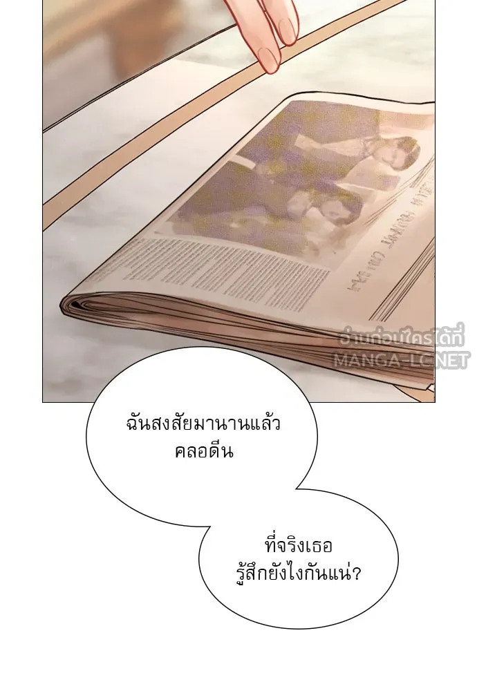 ถ้าไม่ร้อง ก็จงอ้อนวอนซะ ตอนที่ 32 รูปที่ 18