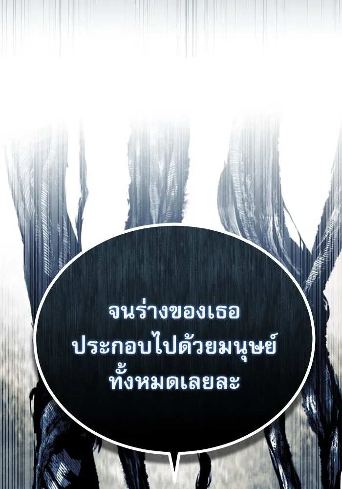 ศาสตราจารย์จำเป็นแห่งอะคาเดมี ตอนที่ 76 รูปที่ 88