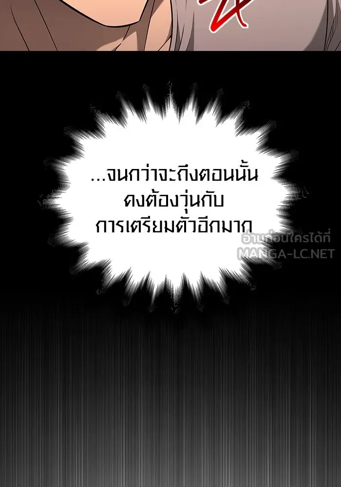 เอาชีวิตรอดในเกมฉบับคนเถื่อน ตอนที่ 68 ไม่ใช่คนเถื่อนด้วยซ้ำ รูปที่ 84