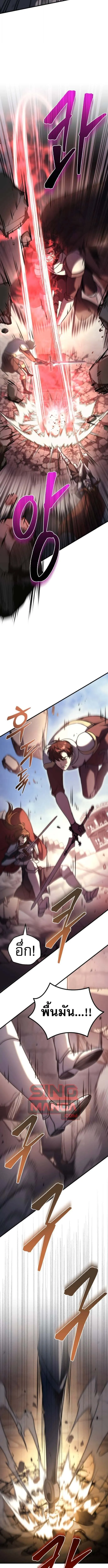 Regressor of the Fallen family ตอนที่ ตอนที่ 108 รูปที่ 6
