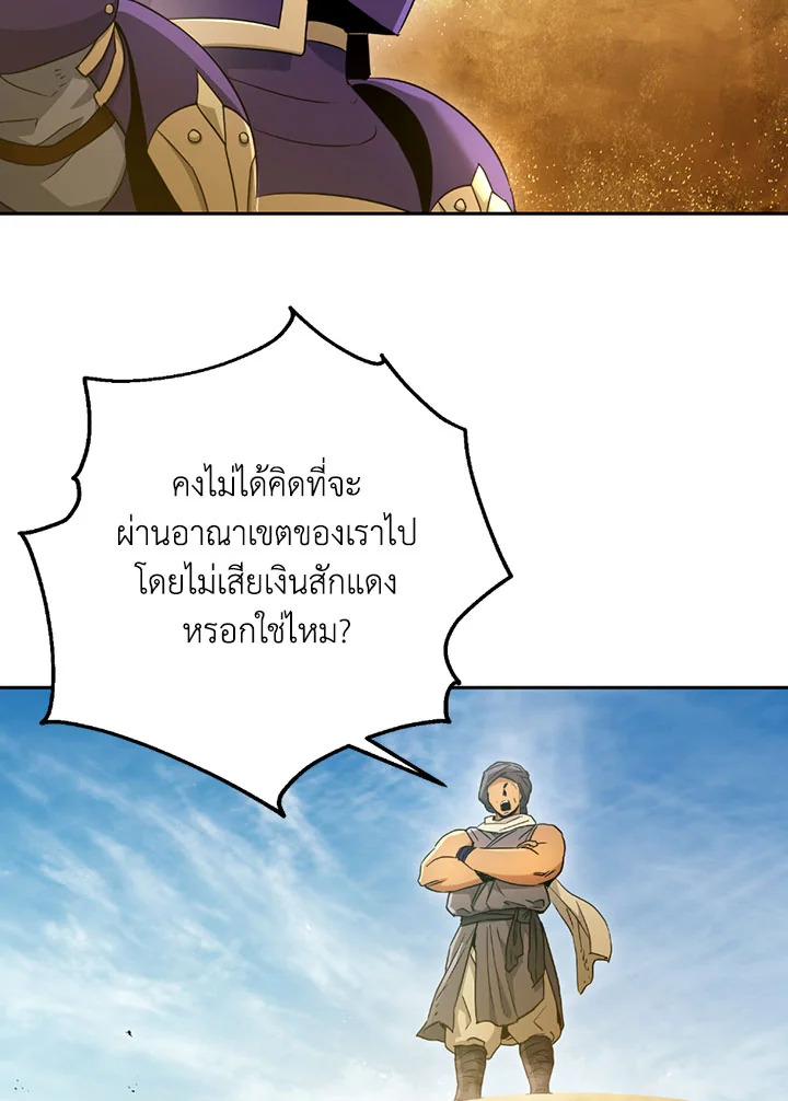 พลทหารโครงกระดูกผู้ม ตอนที่ 108 รูปที่ 31