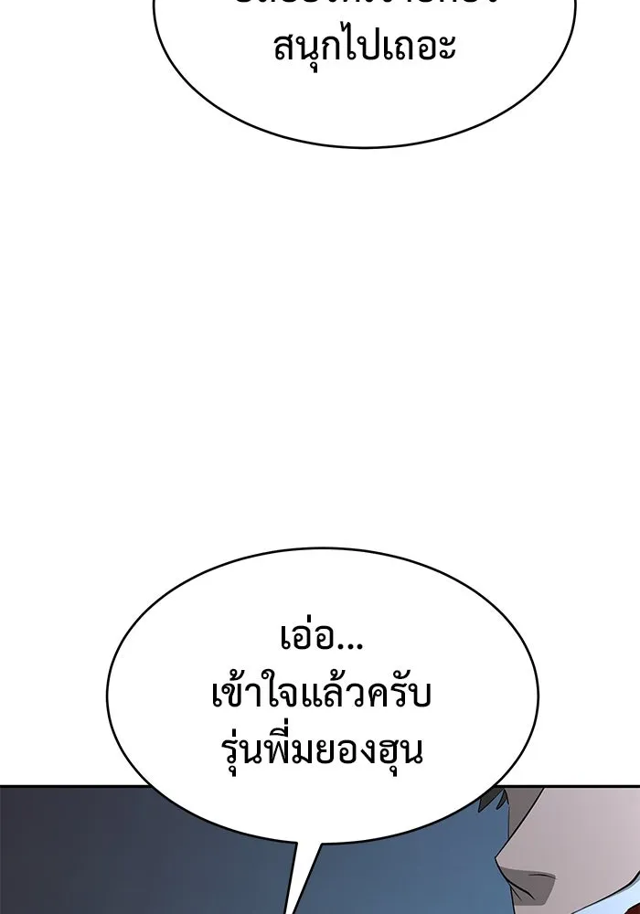 การกลับมาของทรราชวันสิ้นโลก ตอนที่ 20 รูปที่ 76