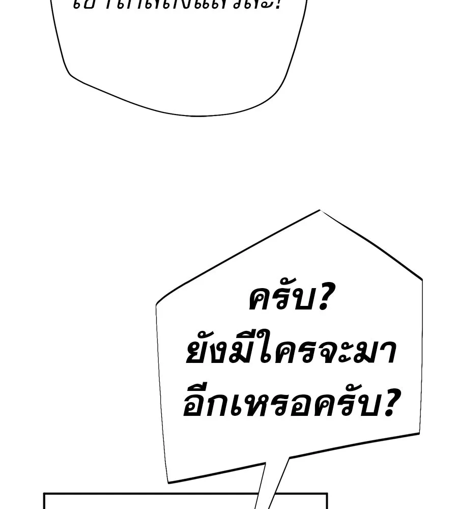 คอลเซ็นเตอร์เปลี่ยนชีวิต ตอนที่ 56 28 สัปดาห์ ดอกไม้ที่เบ่งบานในว รูปที่ 146