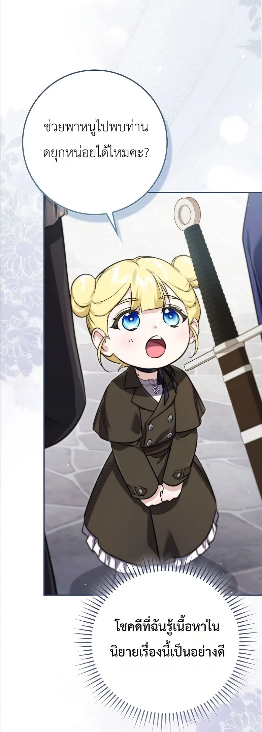 Manga-lc-com อ่านมังงะ อ่านการ์ตูน ออนไลน์ ฟรี I Am the 5-Year-Old Spy Who Kidnapped the Villain ตอนที่ 1 2 3 4 5 6 7 8 9 10 11 12 13 14 ฟรี ไม่มีโฆษณา Manga-lc - อ่าน มังงะ อ่าน การ์ตูน ออนไลน์ อ่านมังงะ ฟรี