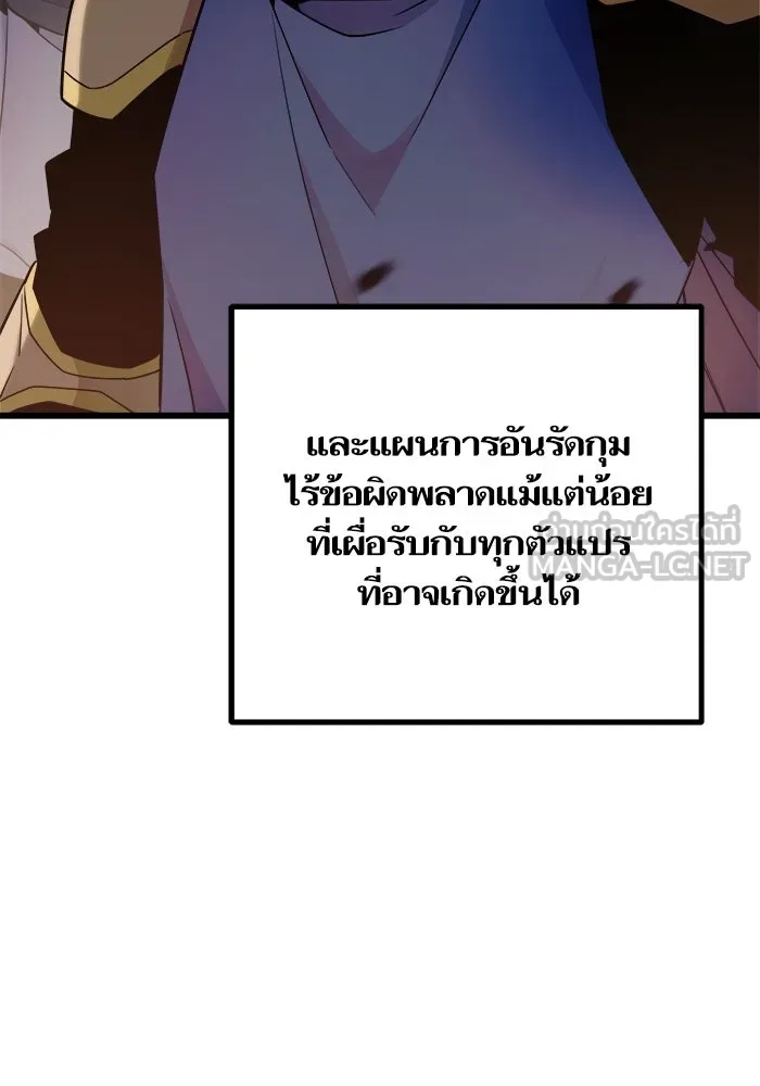 เริ่มเกมพร้อม 13 คุณสมบัติลับ ตอนที่ 19 รูปที่ 6