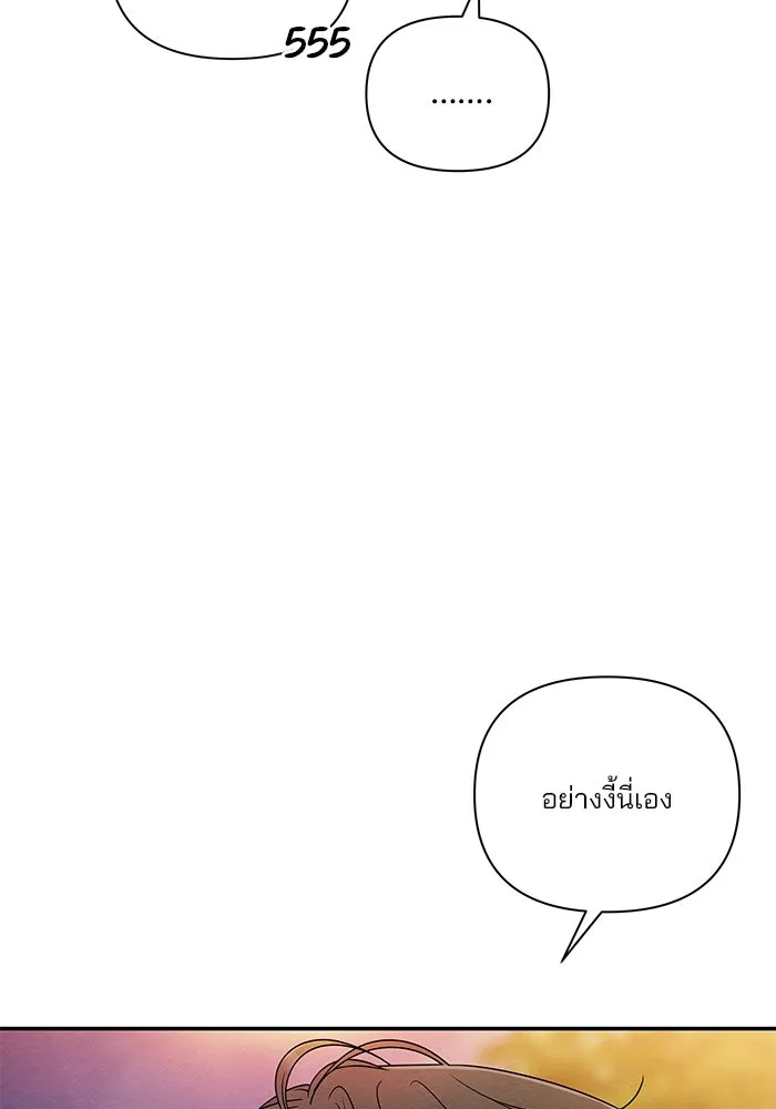 ปุลโซราได้เวลาดัง ตอนที่ 15 รูปที่ 47