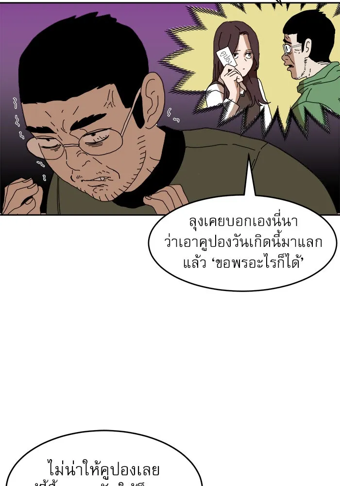 Double Click ตอนที่ 3 รูปที่ 125