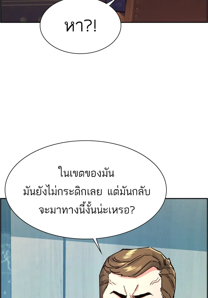 พี่ชายสายบอดี้การ์ด ตอนที่ 109 รูปที่ 23