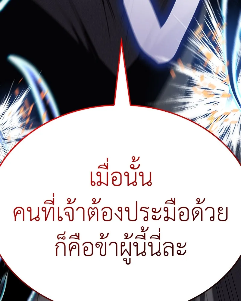 เกิดอีกทีเป็นว่าที่ประมุขลัทธิมาร ตอนที่ 117 รูปที่ 91