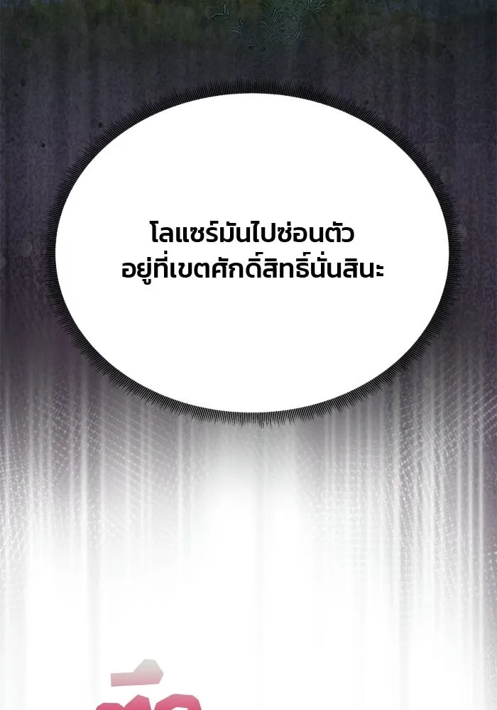 เกมรักจับสามี ตอนที่ 85 รูปที่ 80