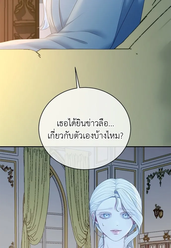 สาวใช้อย่างฉัน ขอเลือกหันหลังให้นาย ตอนที่ 43 รูปที่ 65
