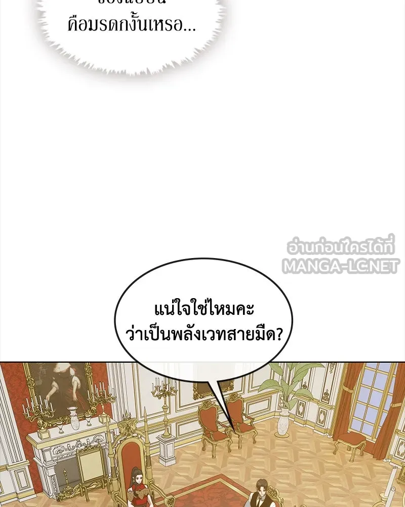 ขอบคุณที่หักหลัง ตอนที่ 37 รูปที่ 33