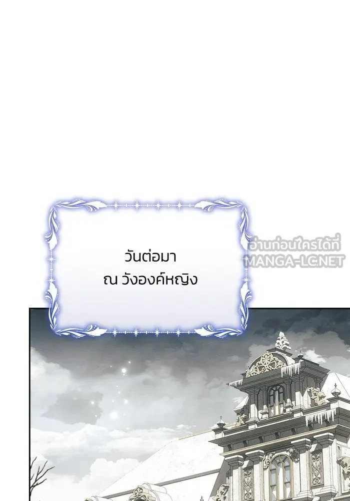 แอชสตาร์ต ตอนที่ 39 รูปที่ 57