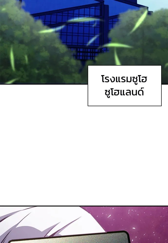 ดรูอิดแห่งสถานีโซล ตอนที่ 153 รูปที่ 14