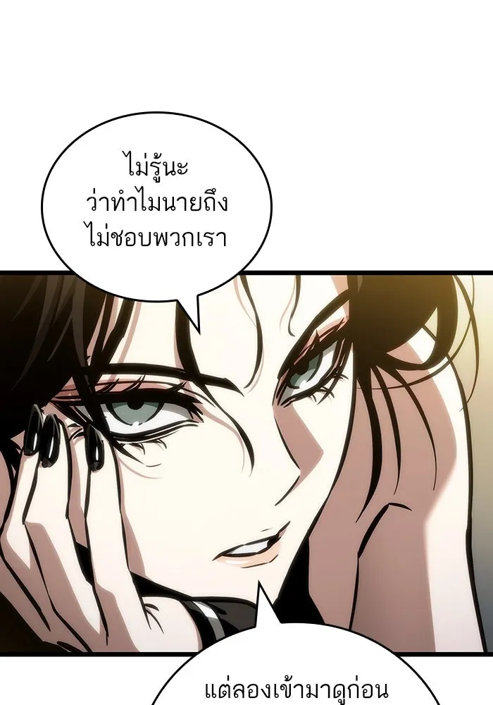 หลังวันสิ้นโลก ตอนที่ 148 รูปที่ 49