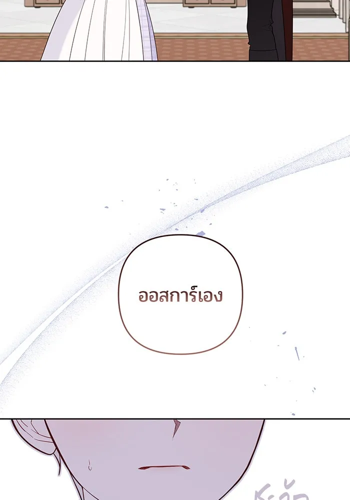 หนูน้อยทรราช ตอนที่ 130 รูปที่ 119