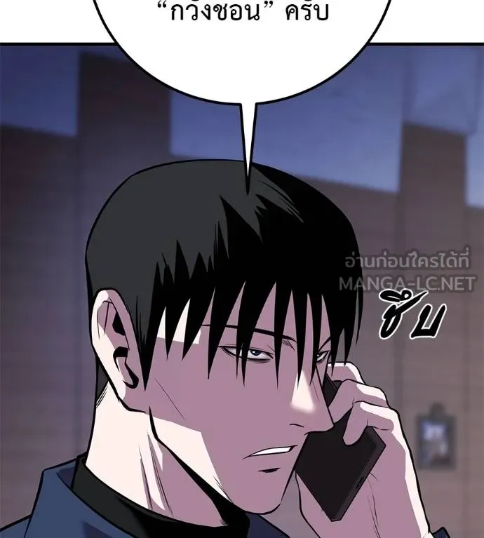 เรียกฉันว่าพระเจ้า ตอนที่ 6 รูปที่ 135