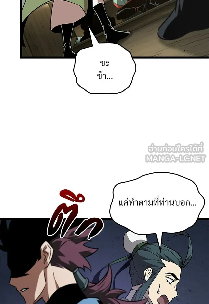 จอมยุทธ์ผู้จำได้ทุกสรรพสิ่ง ตอนที่ 8 รูปที่ 99