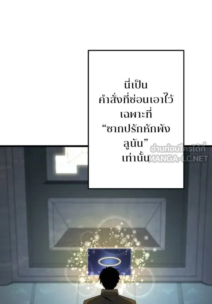 โคตรอาวุธลับ ตอนที่ 35 รูปที่ 14