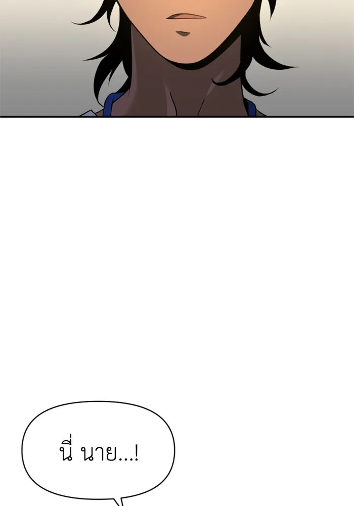 อดีตบอสหอคอย ตอนที่ 6 รูปที่ 131