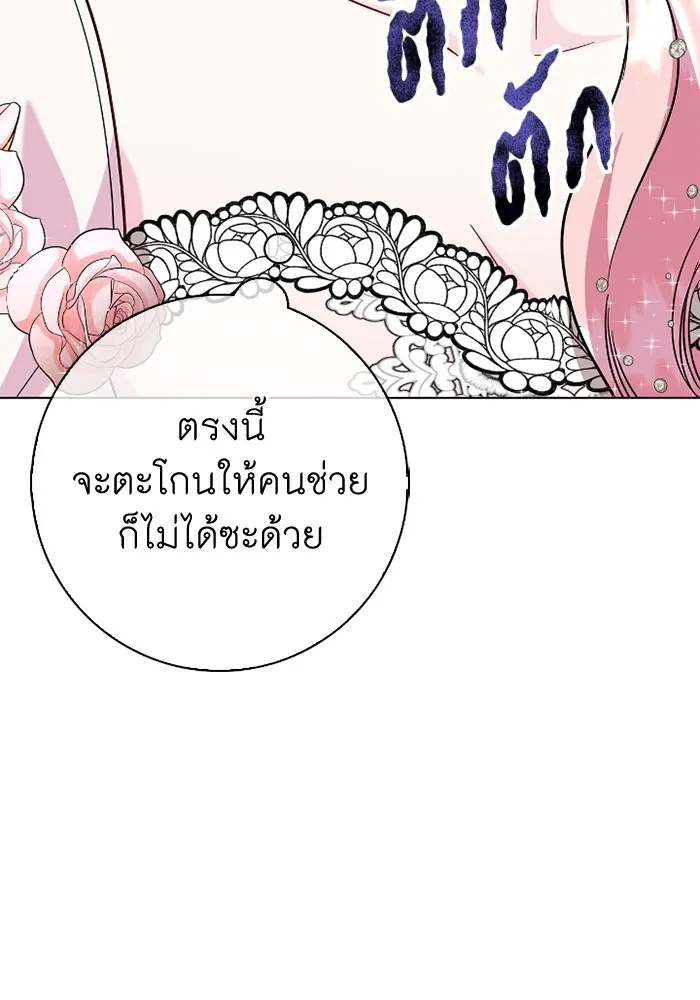 ฉันกลายเป็นแม่พระเอกนิยายจอมเสเพล ตอนที่ 78 รูปที่ 115