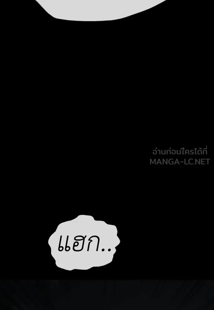 ผู้กล้าฝ่า ตอนที่ 50 รูปที่ 110