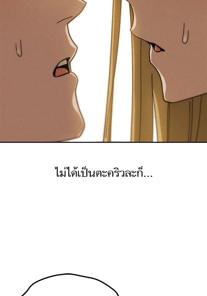 โชคชะตานำพารัก ตอนที่ 34 การจะจูบกันน่ะ รูปที่ 59