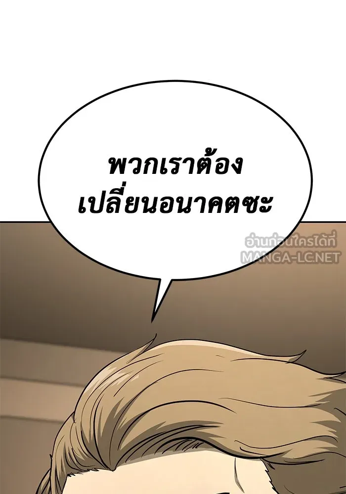 การกลับมาของทรราชวันสิ้นโลก ตอนที่ 18 รูปที่ 66