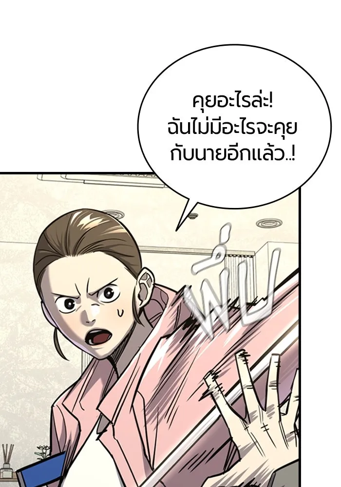 มือพิพากษา ตอนที่ 11 รูปที่ 73