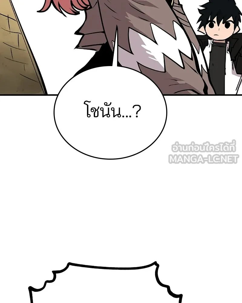 Player ตอนที่ 138 รูปที่ 138