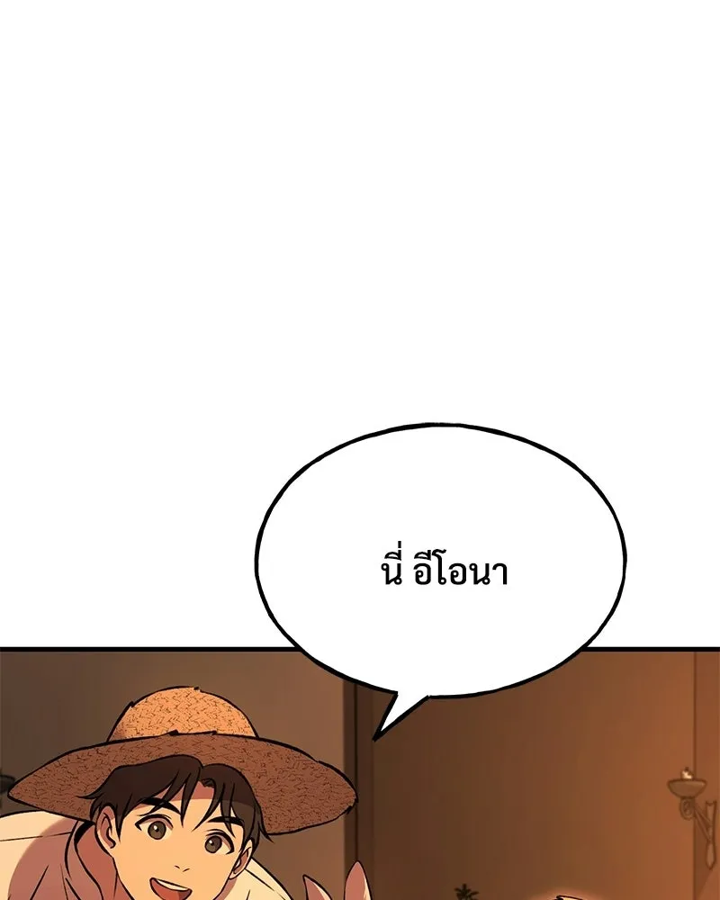 ปลูกผักพิชิตหอคอย ตอนที่ 101 รูปที่ 173