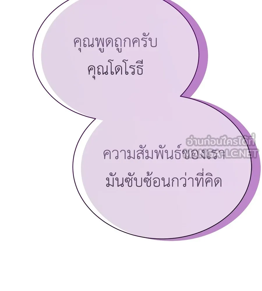 สัญญารักฉบับสุดท้าย ตอนที่ 38 รูปที่ 177