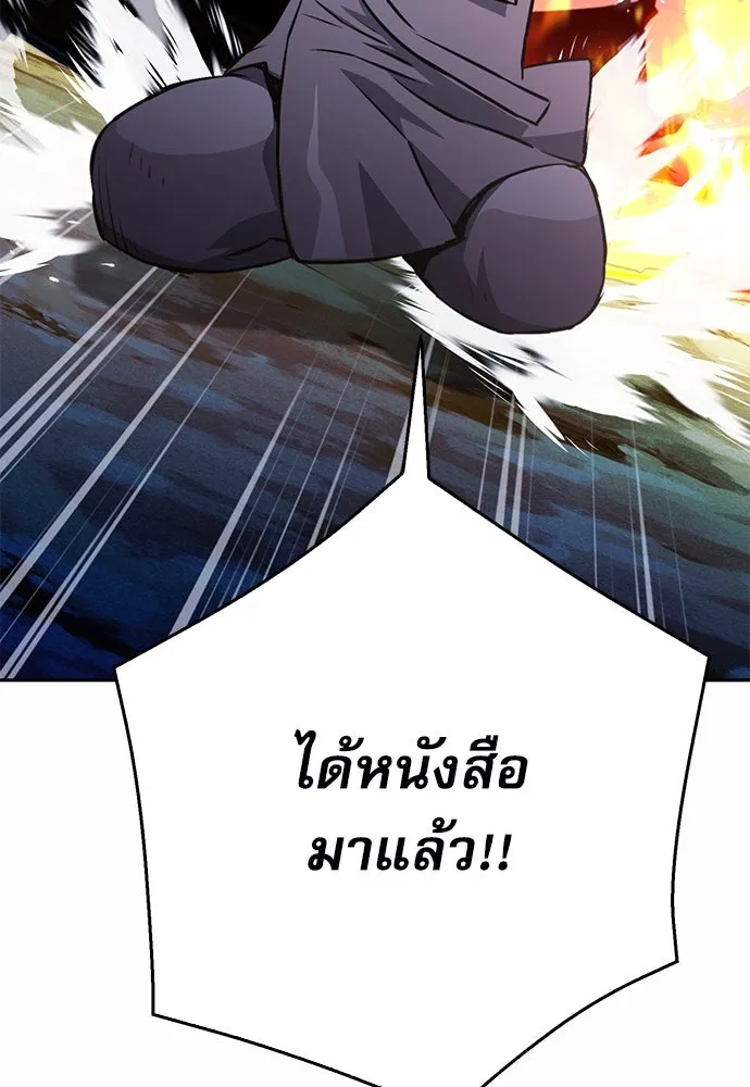 ดรูอิดแห่งสถานีโซล ตอนที่ 120 รูปที่ 178