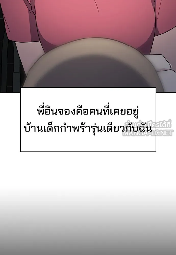 รักแล้วห้ามเลิก ตอนที่ 2 รูปที่ 99