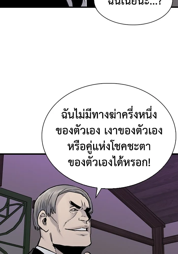 มีนา เกิดมาล่า ตอนที่ 80 รูปที่ 53