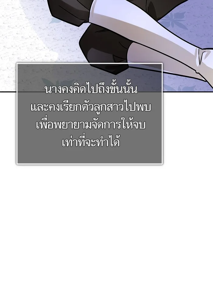 บุตรีดยุกขอไม่แต่งงานbrกับหนุ่มในฝัน ตอนที่ 82 รูปที่ 139