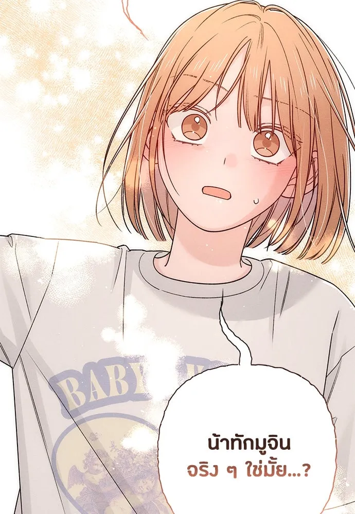 เป็นวัยรุ่นมันเหนื่อย ตอนที่ 81 รูปที่ 91