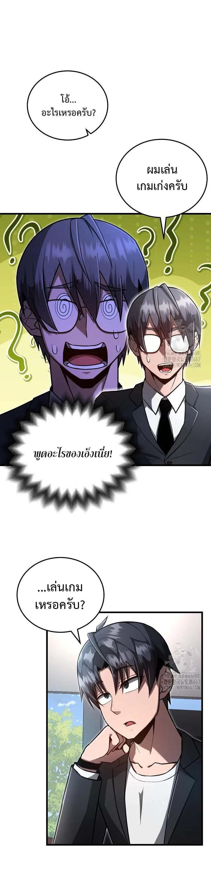 How to Retire as a Disaster Necromancer แผนเกษ_ยณใหม_ของเนโครแมนเซอร_ ตอนที่ ตอนที่ 8 รูปที่ 22