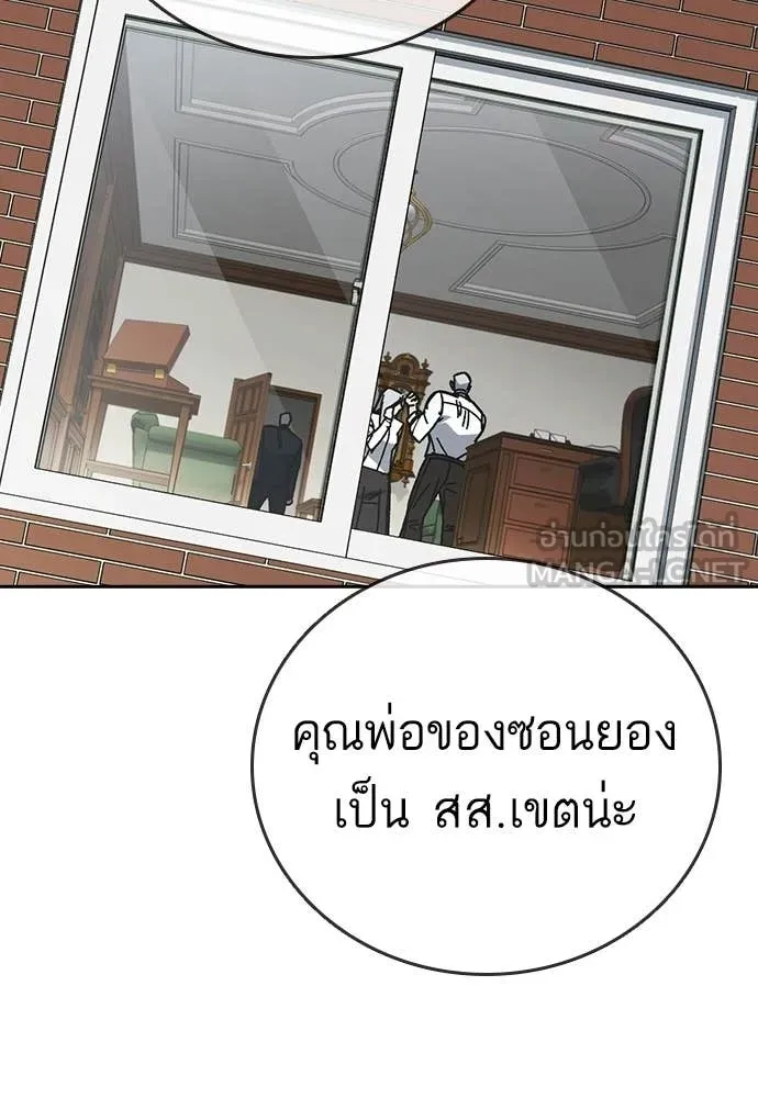 Study Group ตอนที่ 309 รูปที่ 54
