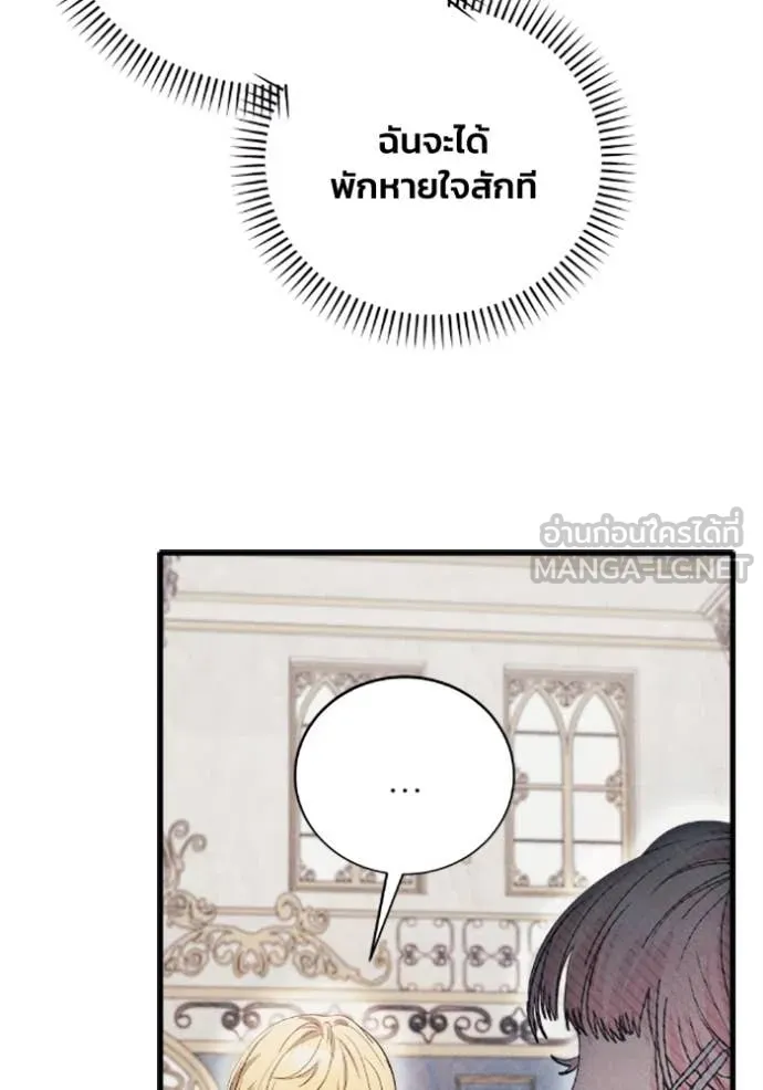 รักนะคะ ป๊ะป๋า ตอนที่ 34 รูปที่ 76