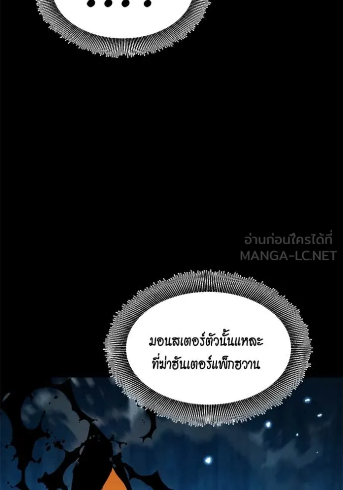 แยกร่าง ล่าอัตโนมัติ ตอนที่ 161 รูปที่ 14