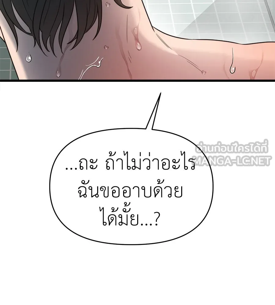 ปรารถนารักอันงดงาม ตอนที่ 38 รูปที่ 48