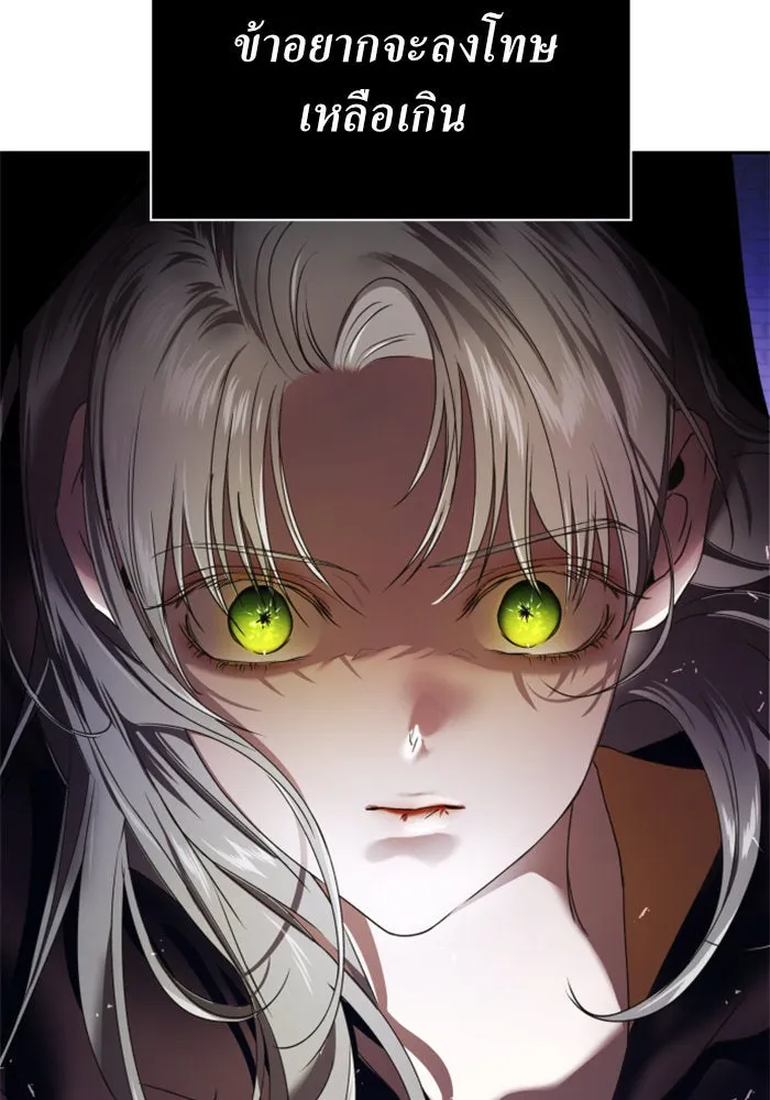 ชิงชีวิตพลิกลิขิตชะตา ตอนที่ 27. ออกเดินทางยามค่ำคืน(1) รูปที่ 145